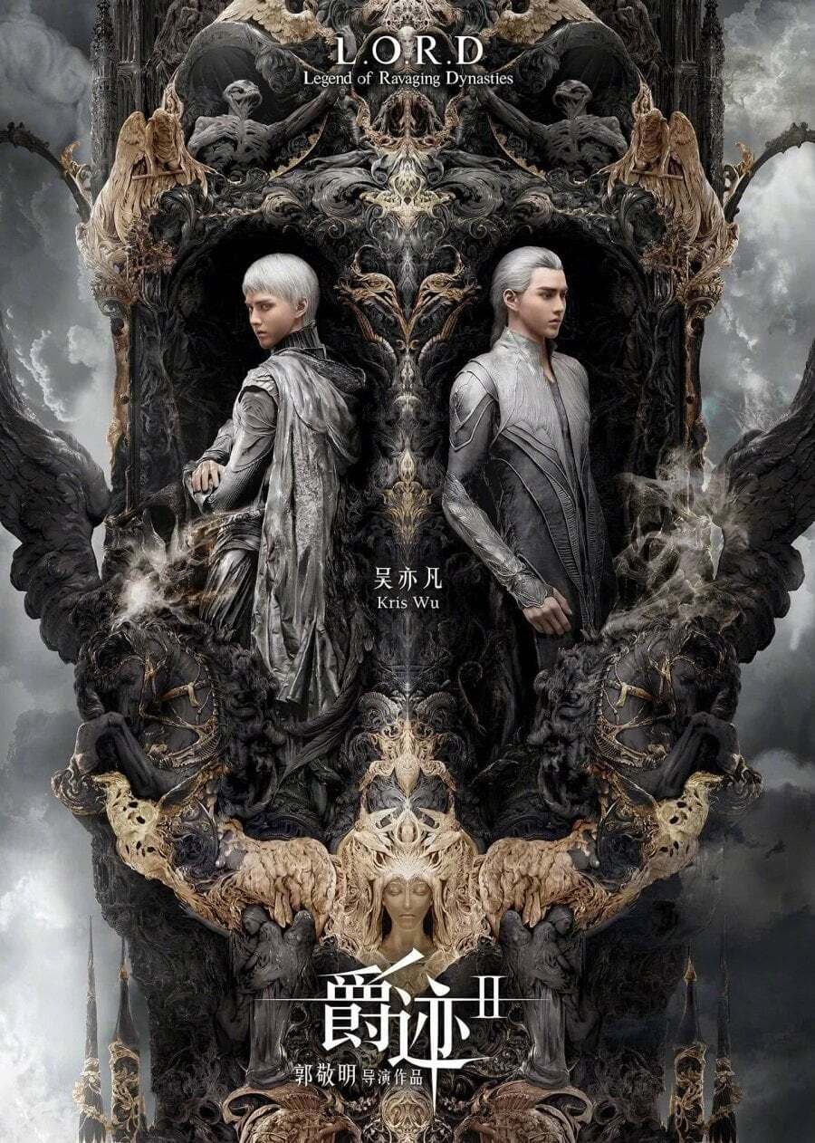Poster of L.O.R.D Collection