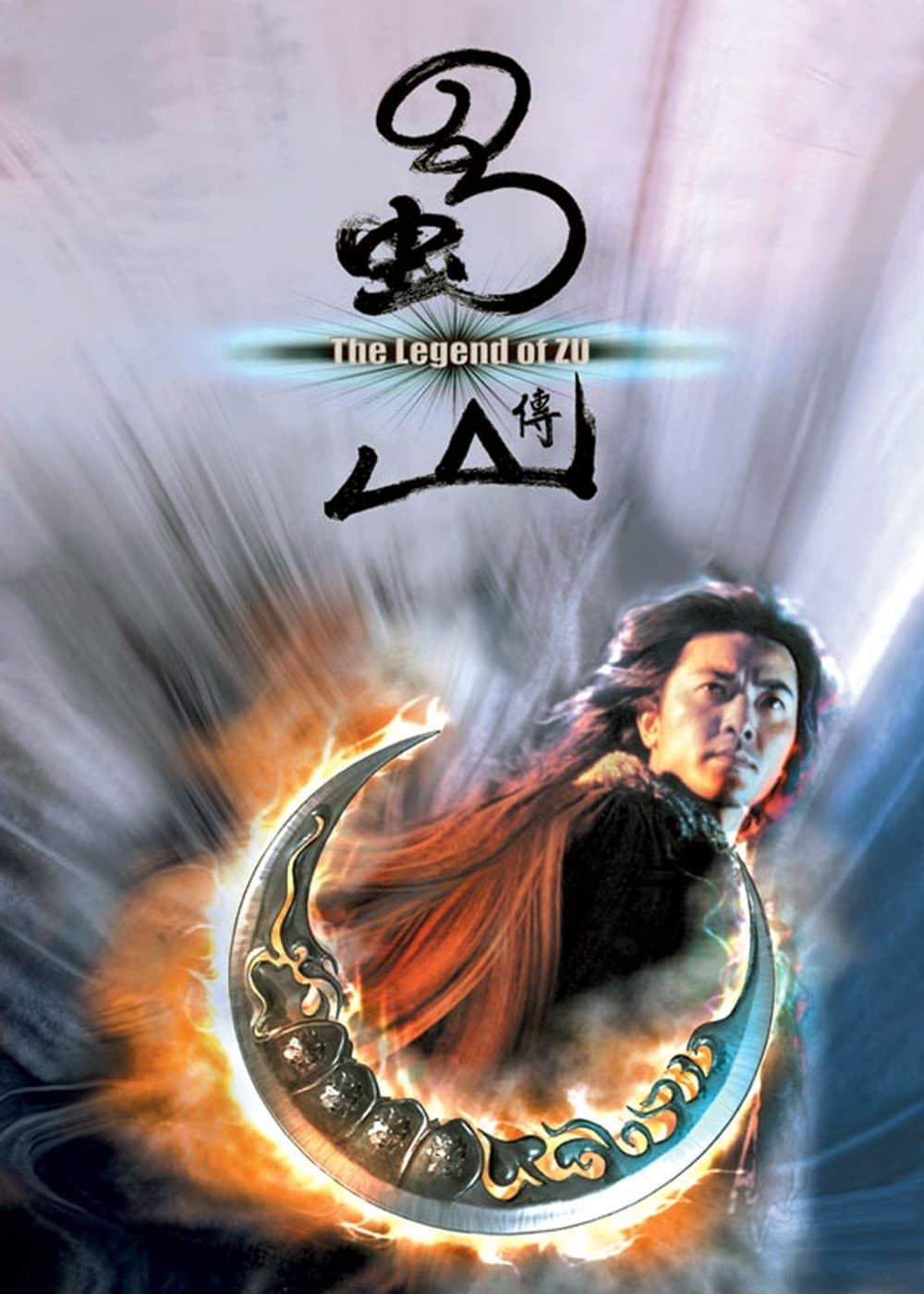 Poster of Zu Warriors Collection