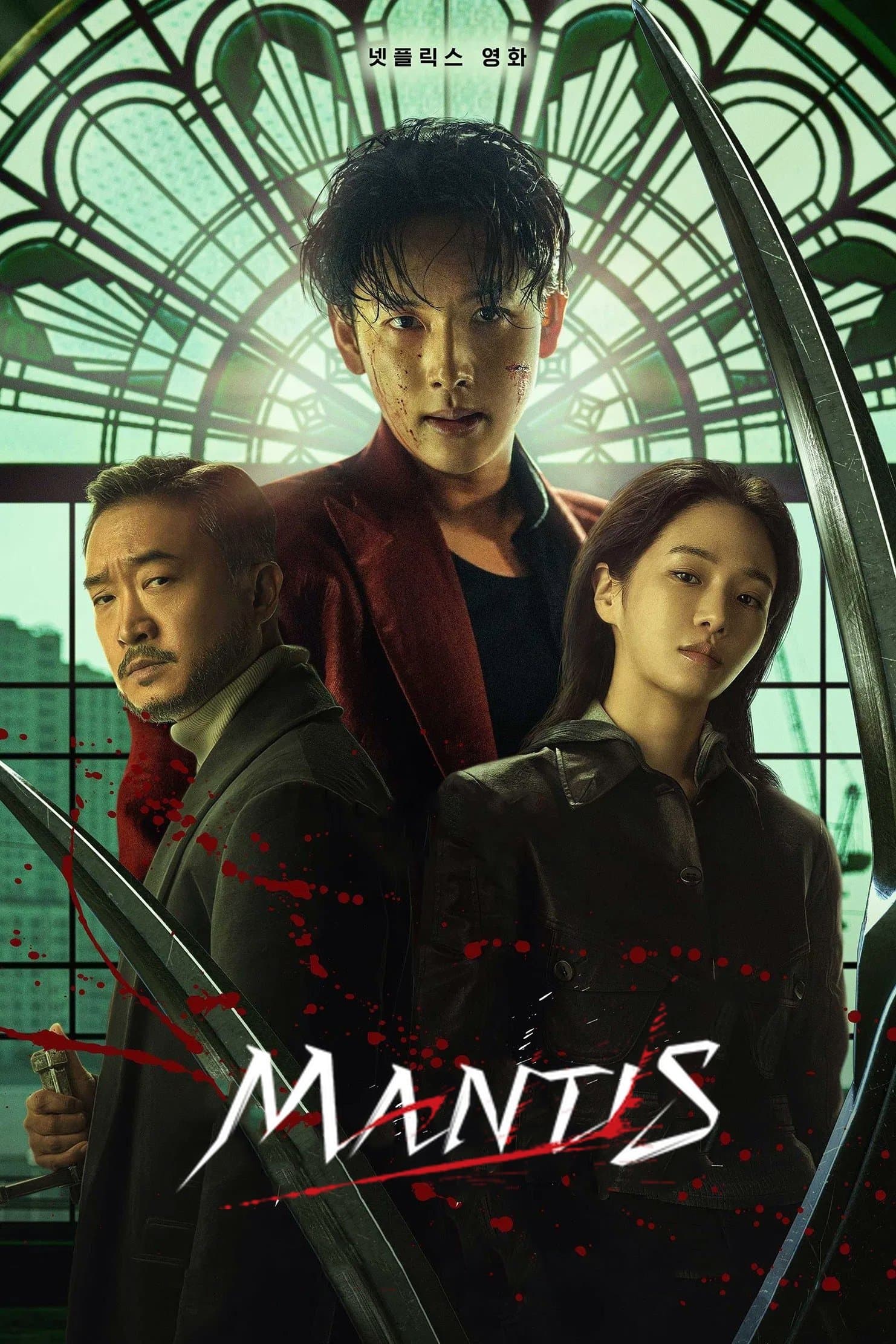 Poster of Mantis