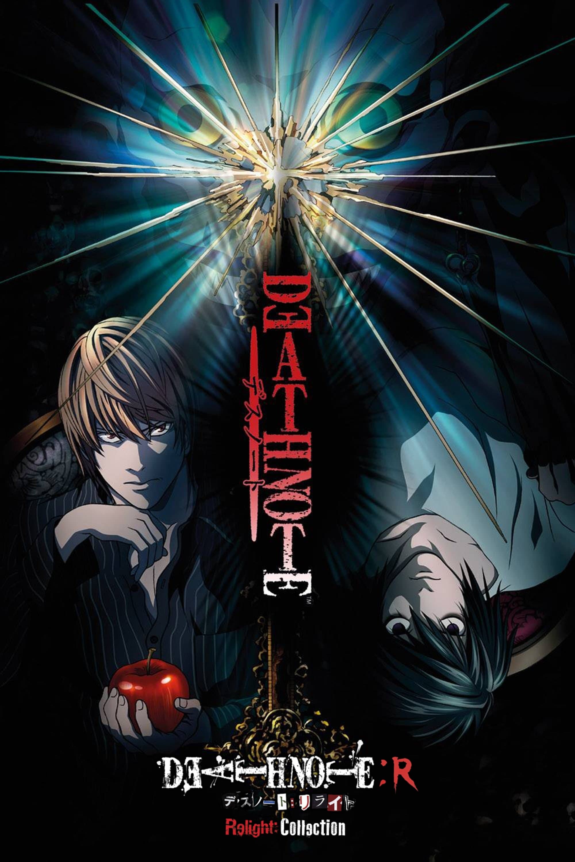 Poster of Death Note Relight 1: Visions of a God