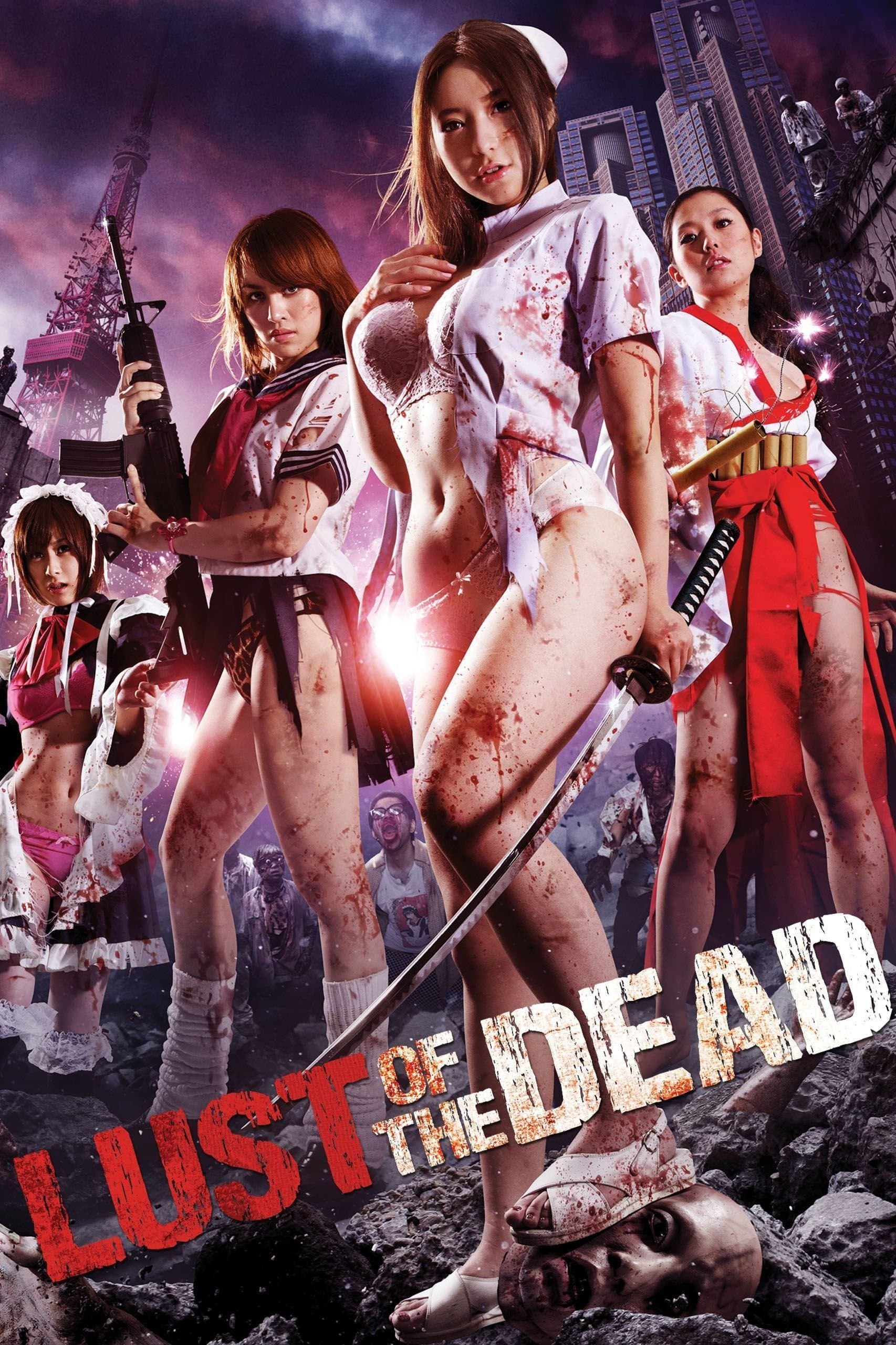 Poster of Rape Zombie Series