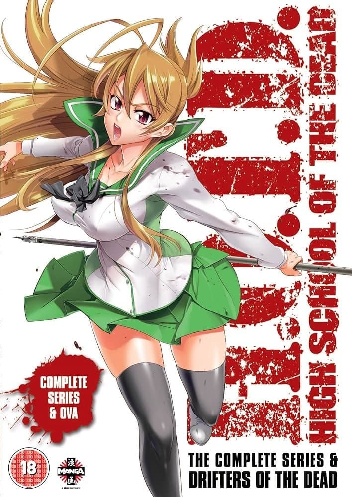 Poster of High School of the Dead: Drifters of the Dead