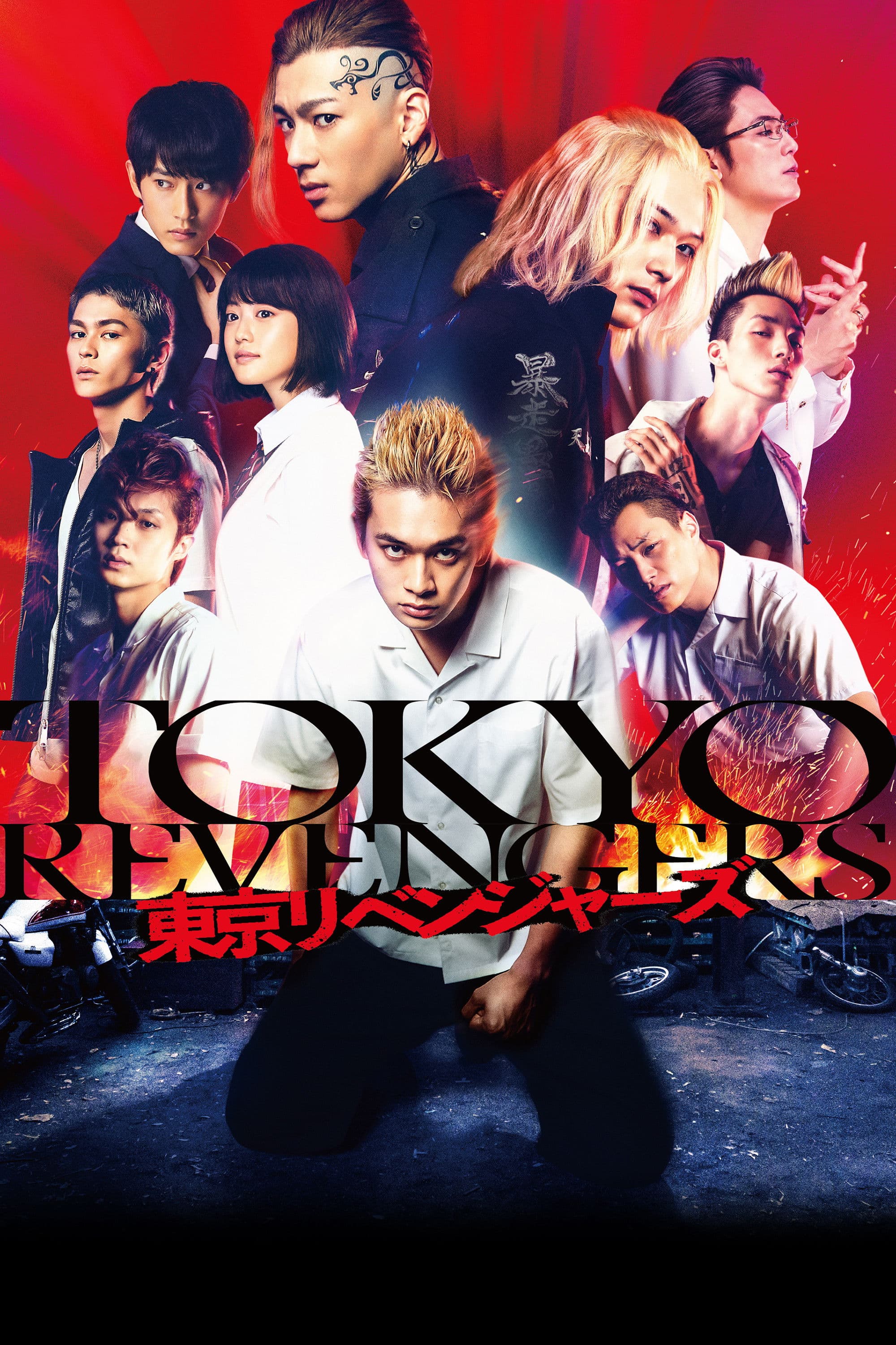 Poster of Tokyo Revengers Collection