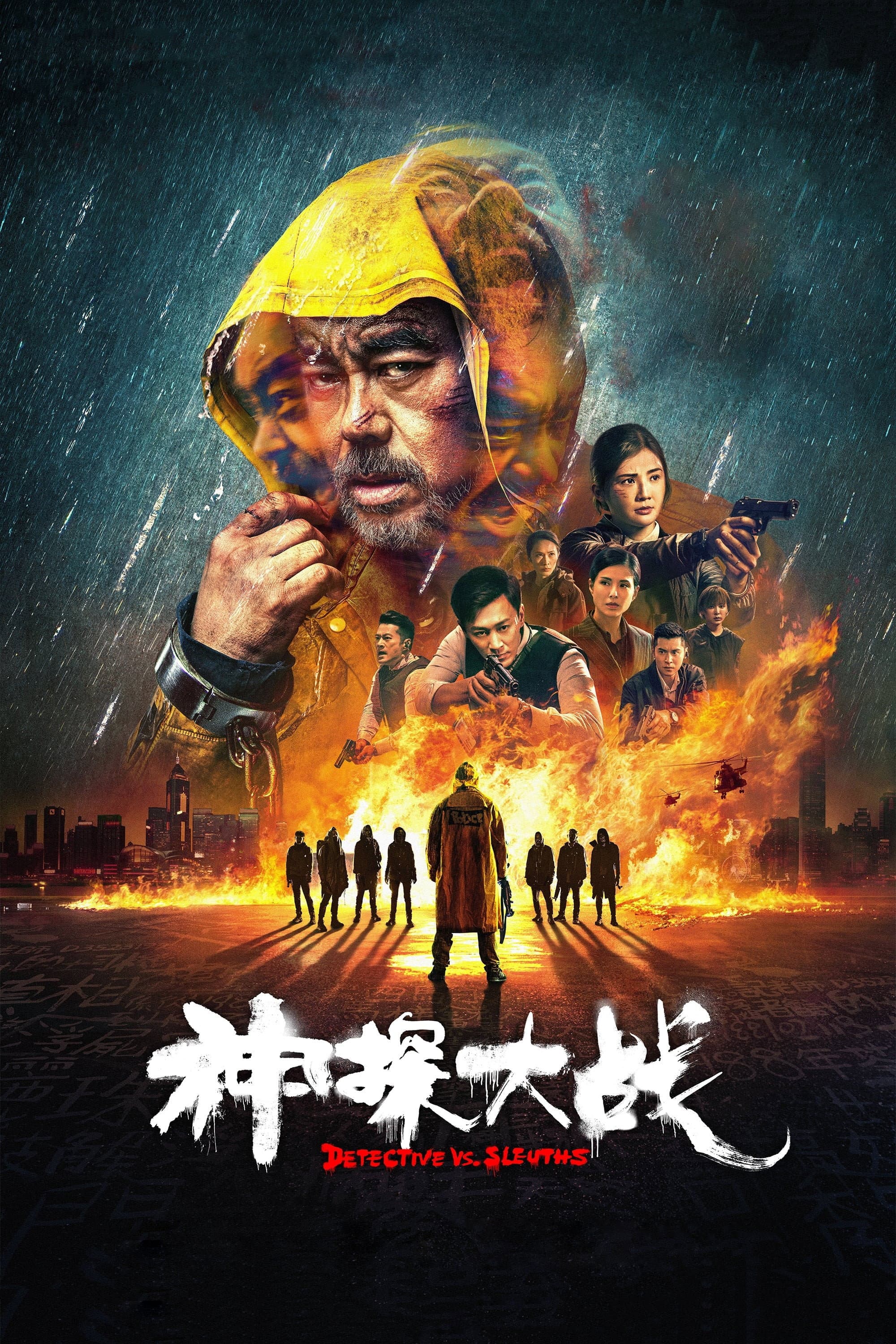 Poster of Detective vs. Sleuths Collection