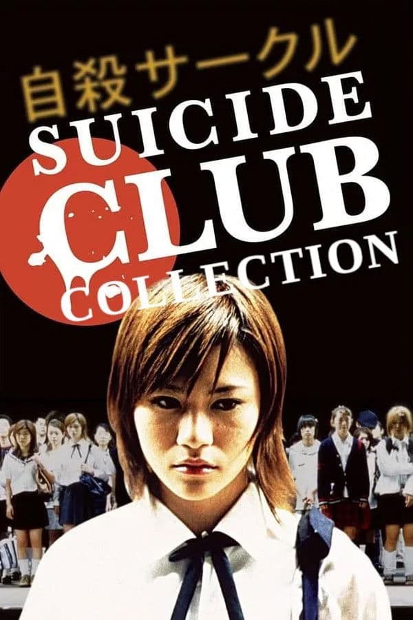 Poster of Suicide Club Collection