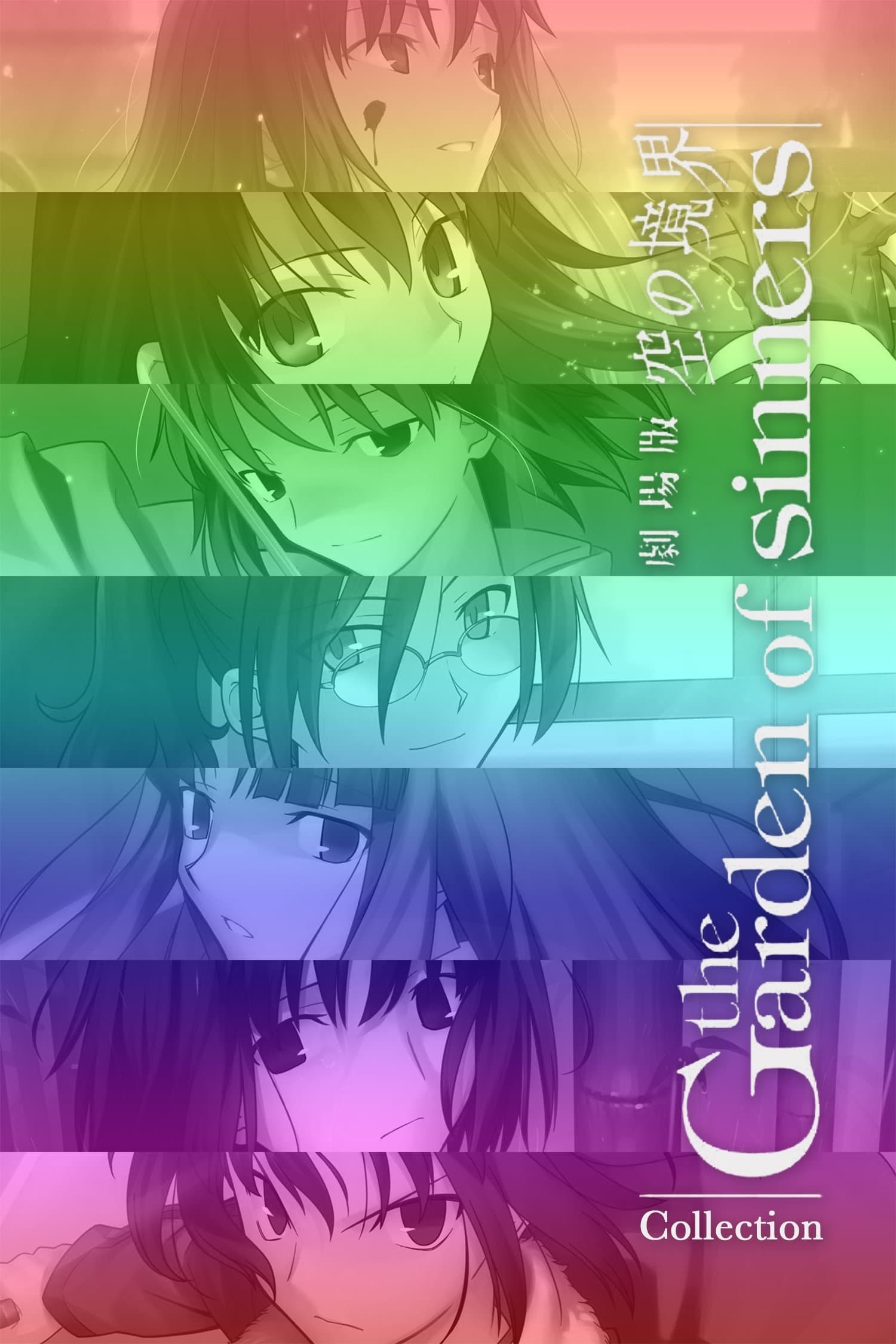 Poster of The Garden of Sinners Collection