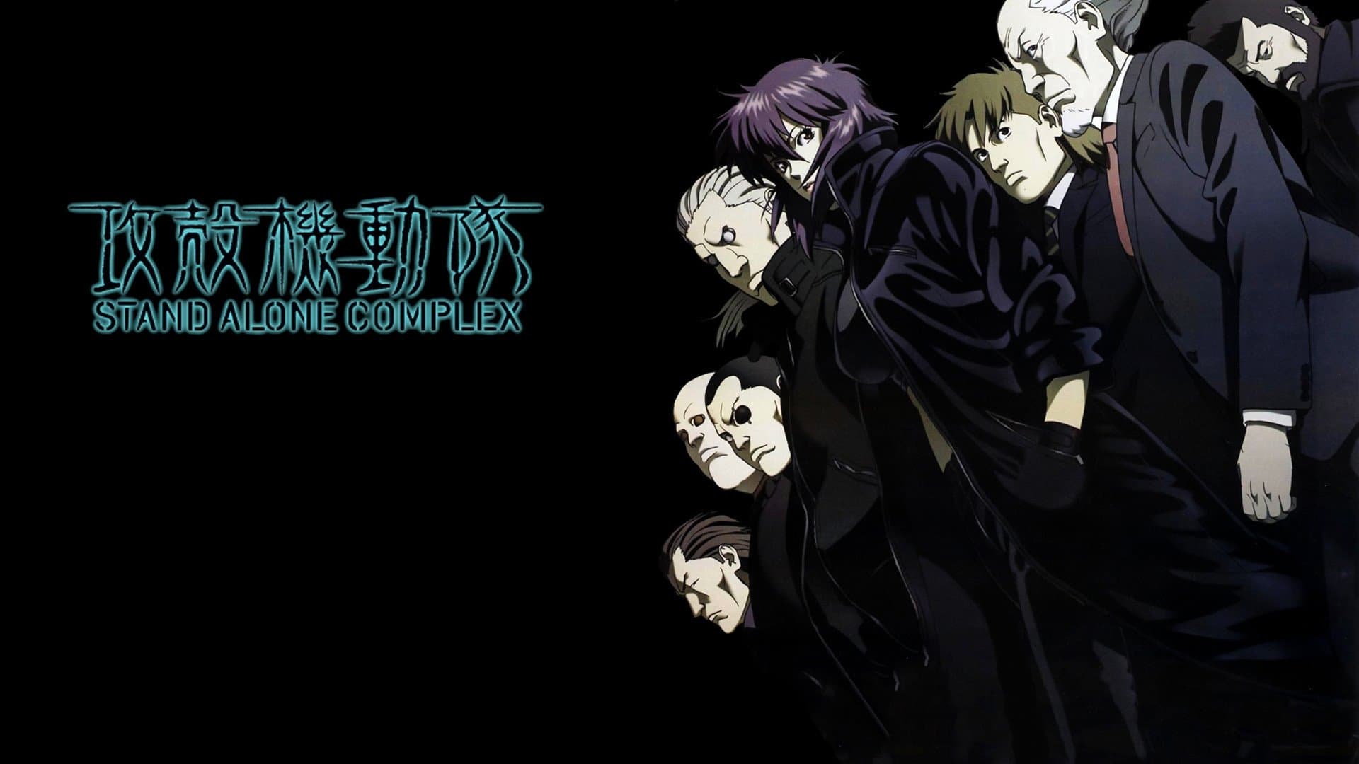 Backdrop of Ghost in the Shell: Stand Alone Complex Collection