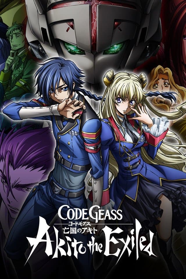 Poster of Code Geass: Akito the Exiled Collection