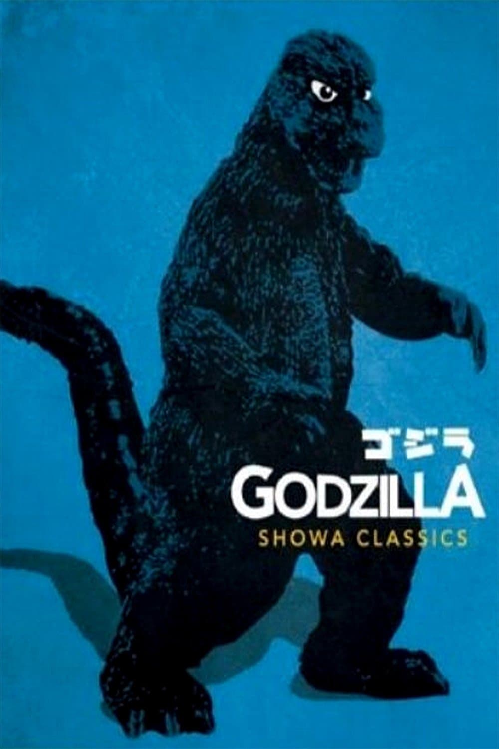 Poster of Godzilla (Showa) Collection