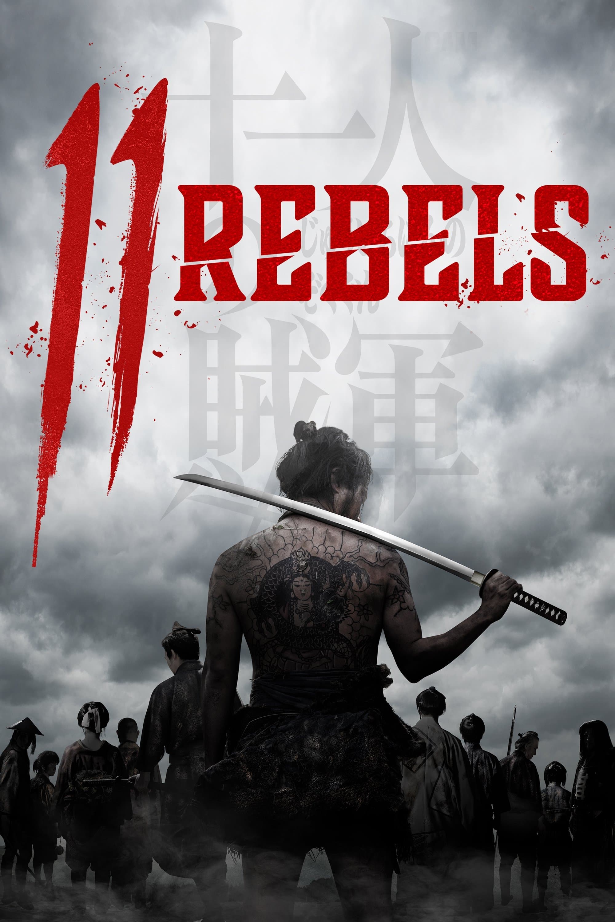 Poster of 11 Rebels