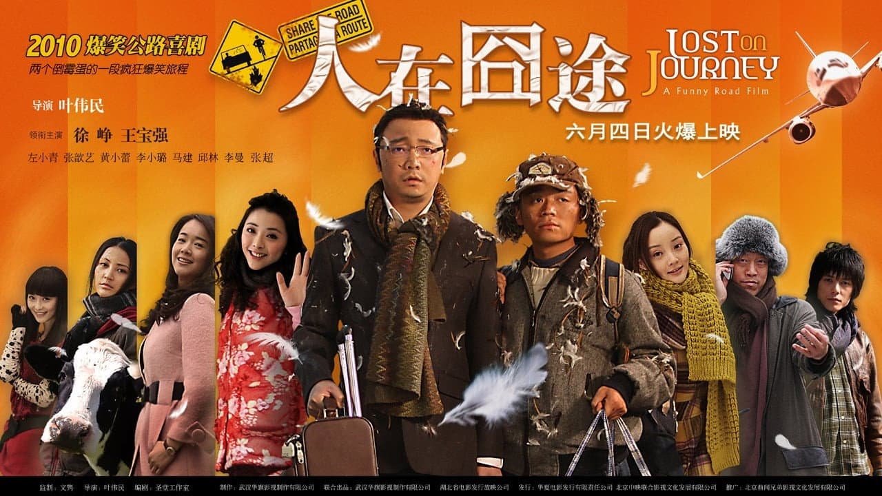 Backdrop of Lost Collection