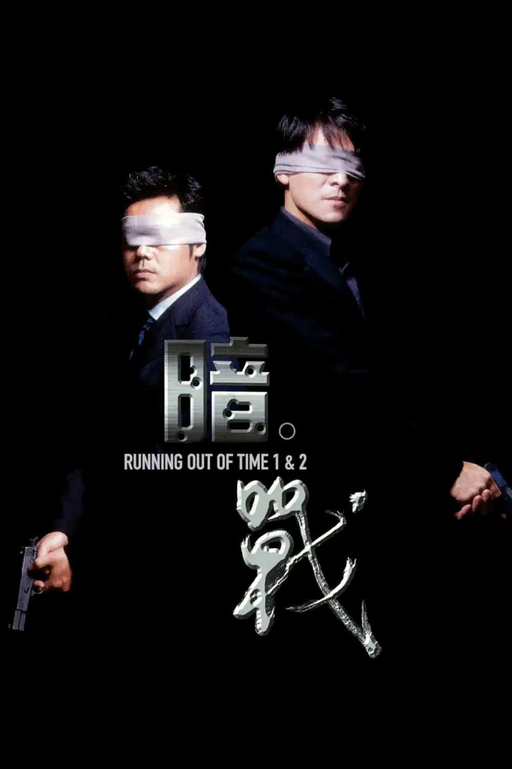 Poster of Running Out Of Time Collection