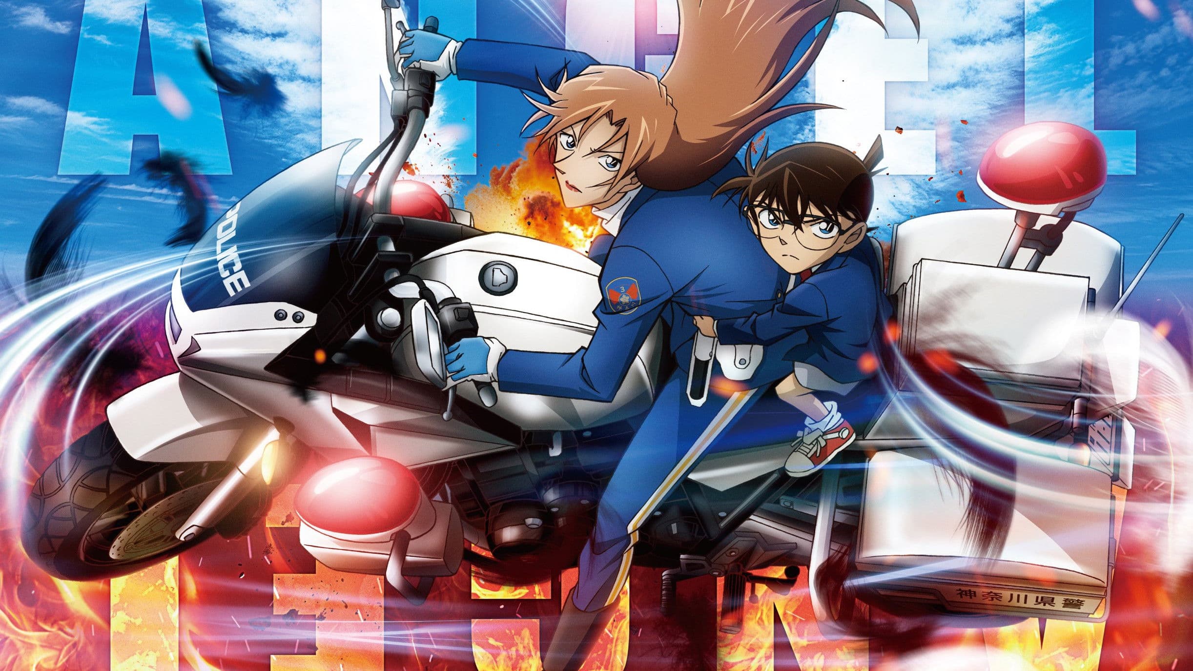 Backdrop of Detective Conan: Fallen Angel of the Highway
