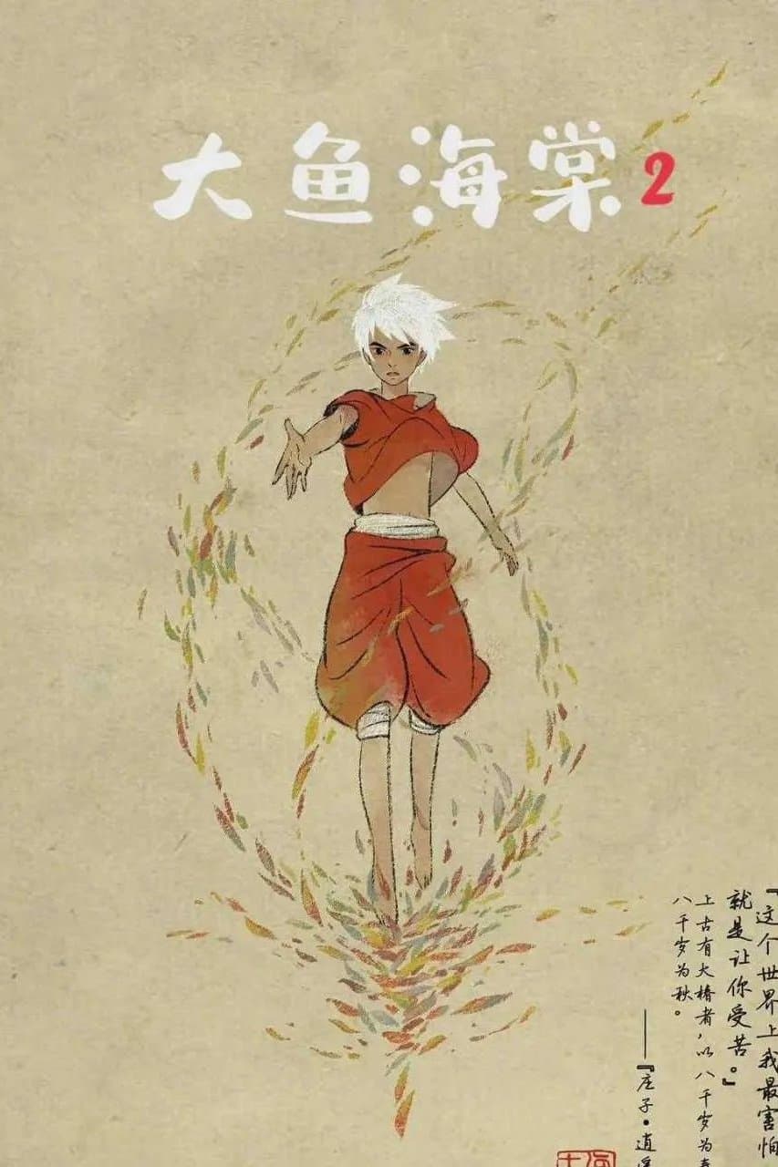 Poster of Big Fish & Begonia 2