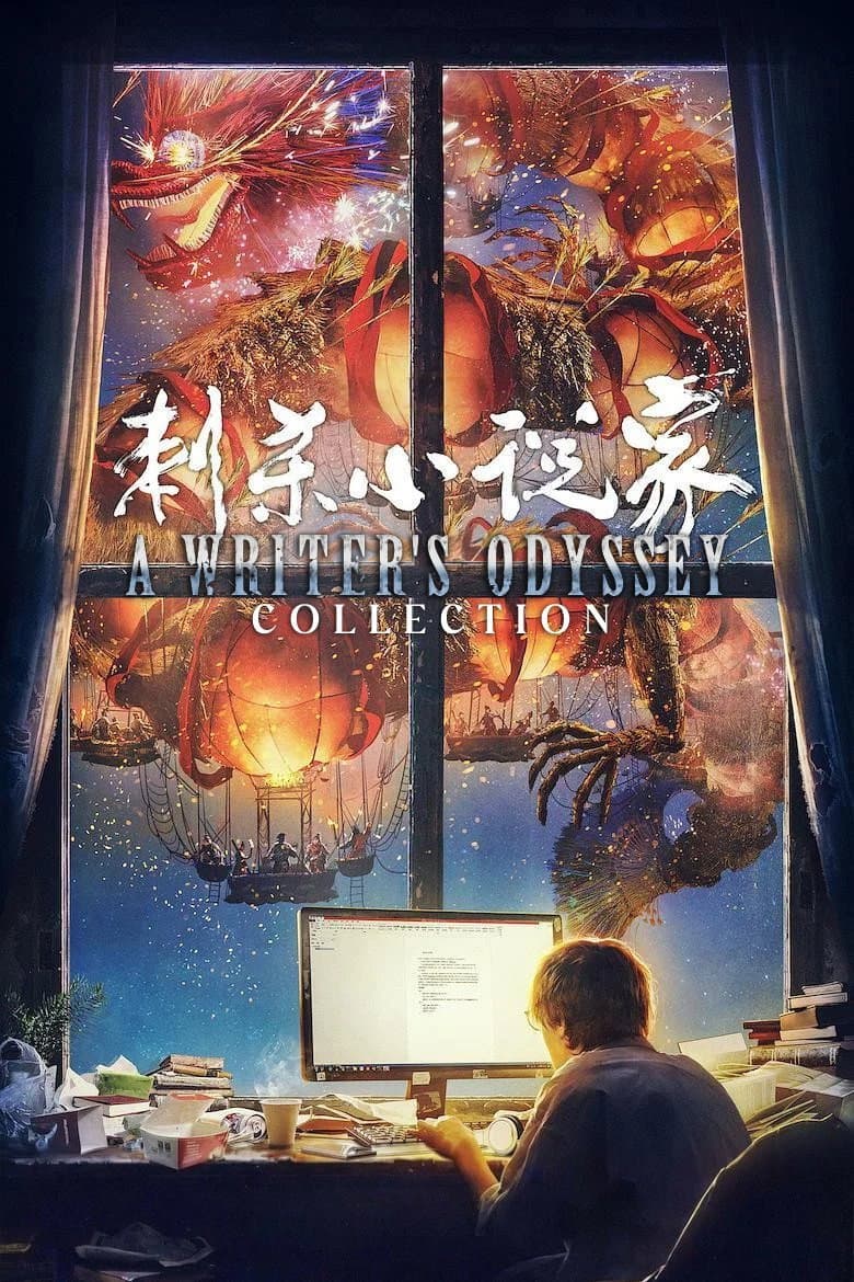 Poster of A Writer's Odyssey Collection