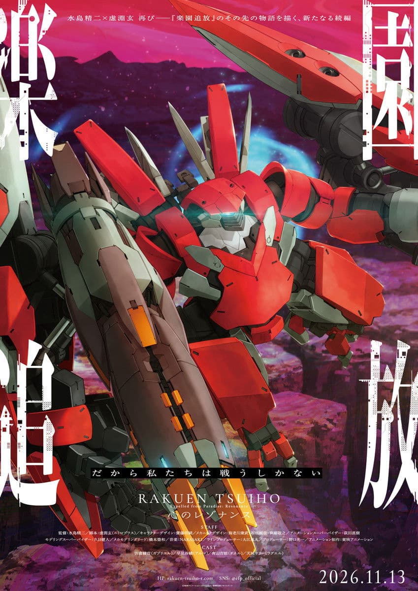 Poster of Liberated from Paradise: Resonance of the Heart