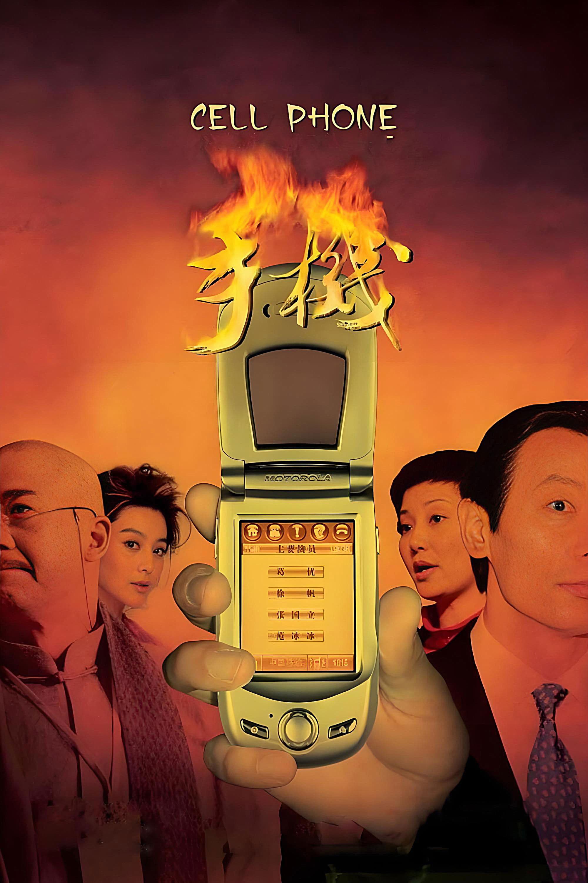 Poster of Cell Phone