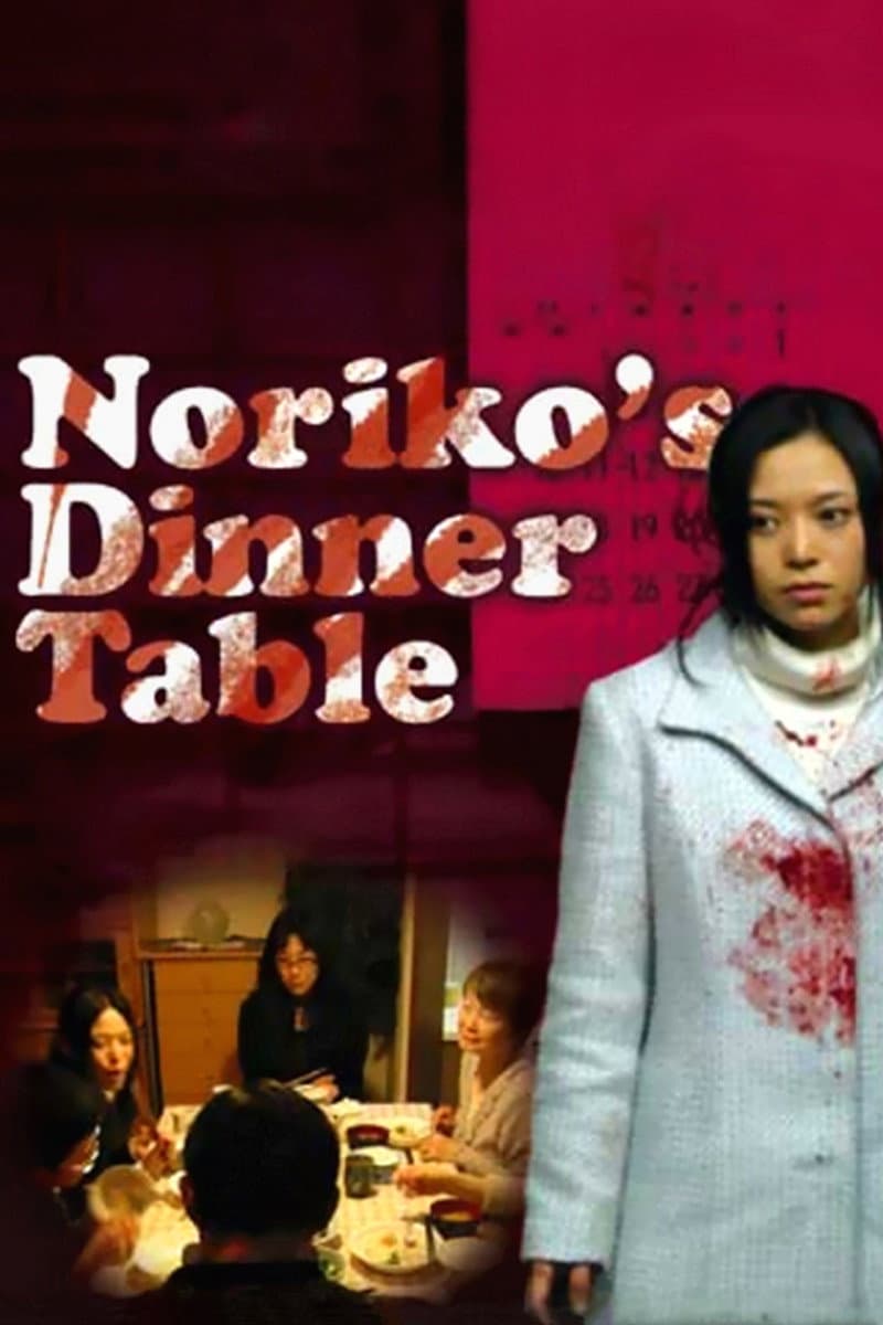 Poster of Noriko's Dinner Table
