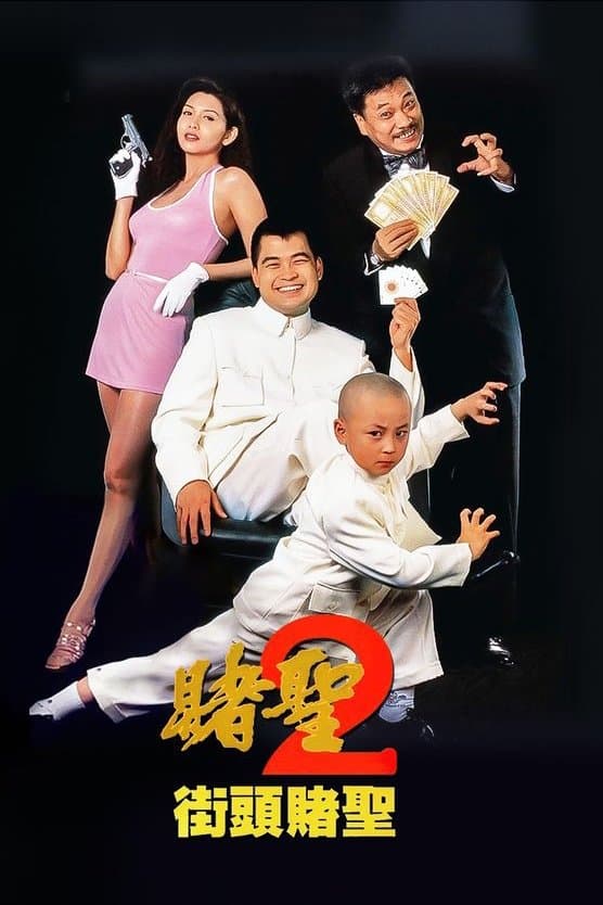Poster of The Saint of Gamblers
