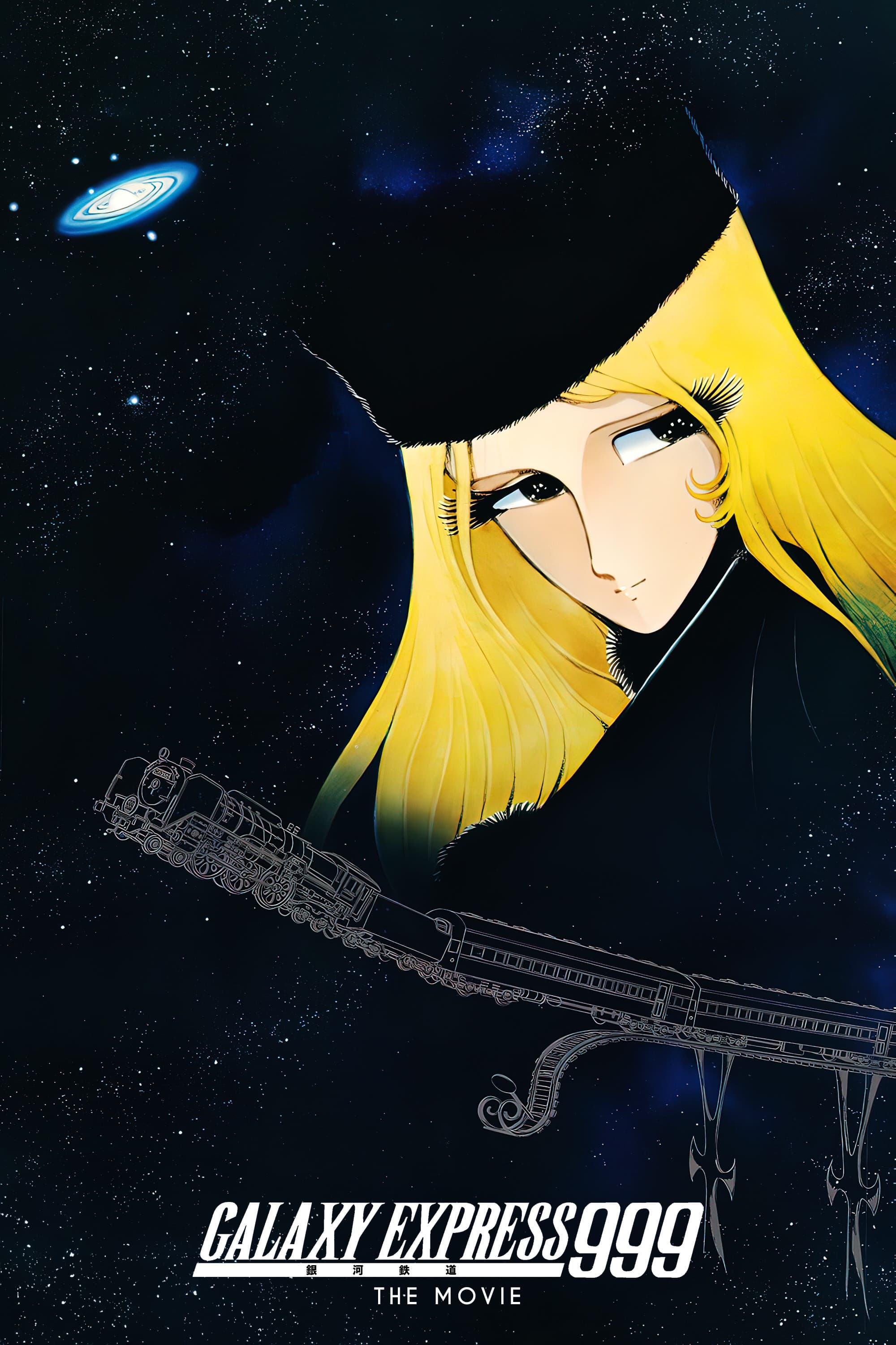 Poster of Galaxy Express 999: The Movie