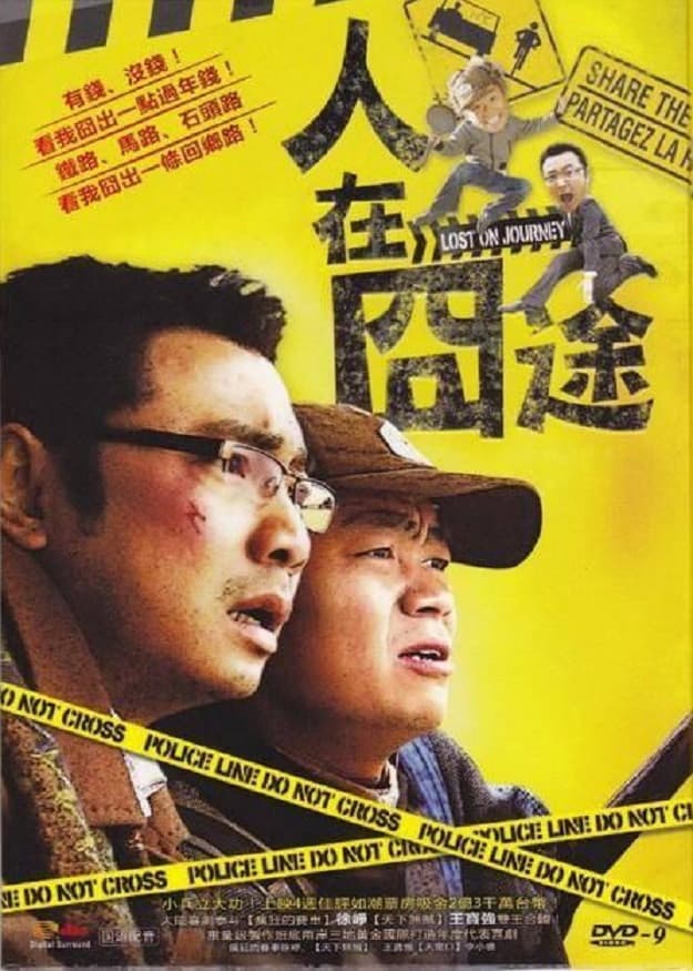 Poster of Lost Collection