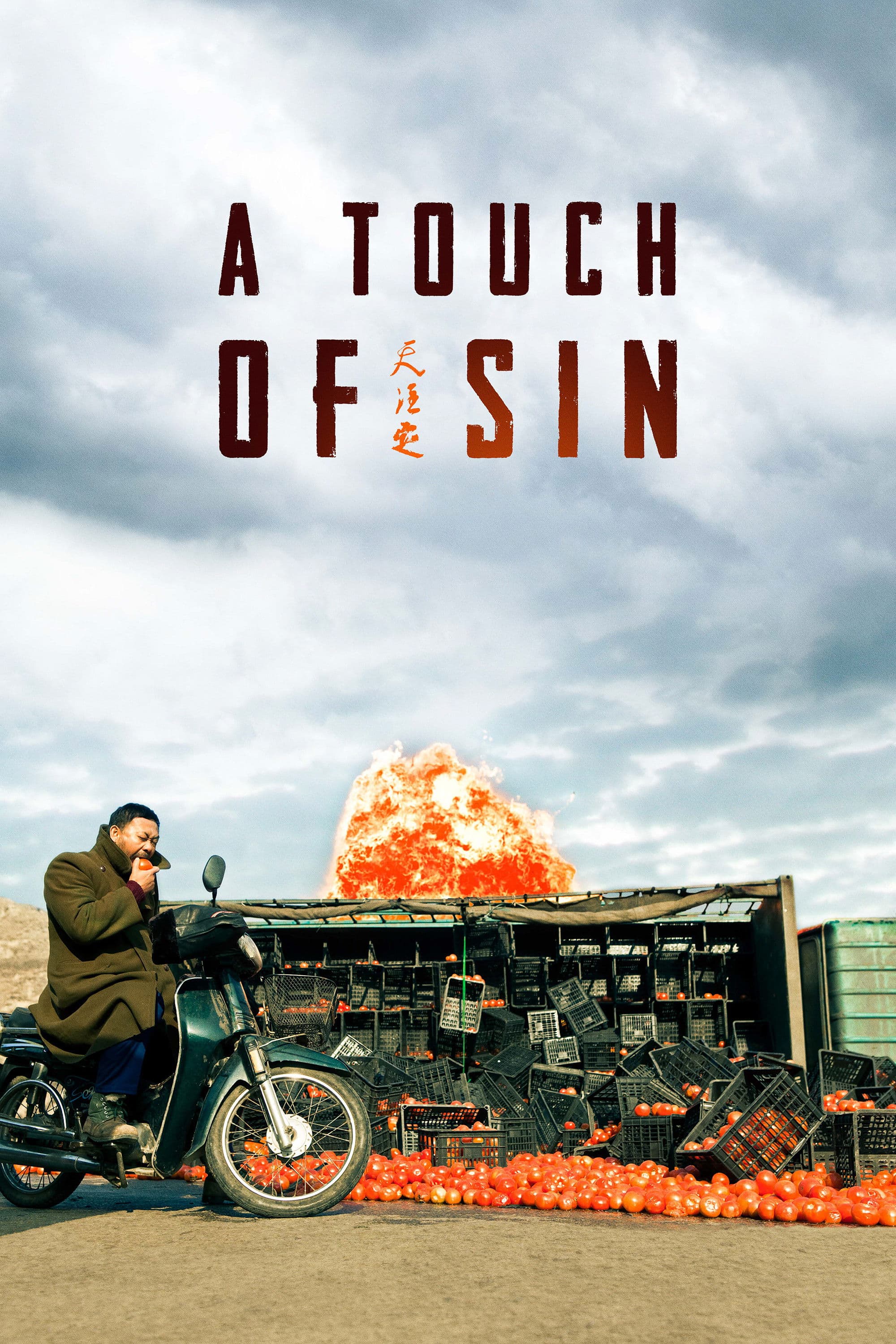 Poster of A Touch of Sin