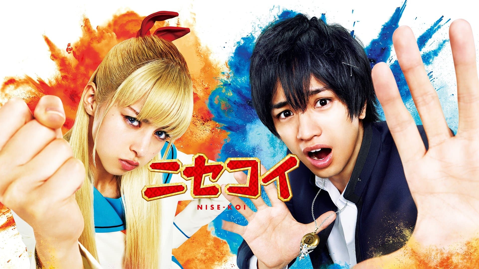 Backdrop of Nisekoi: False Love