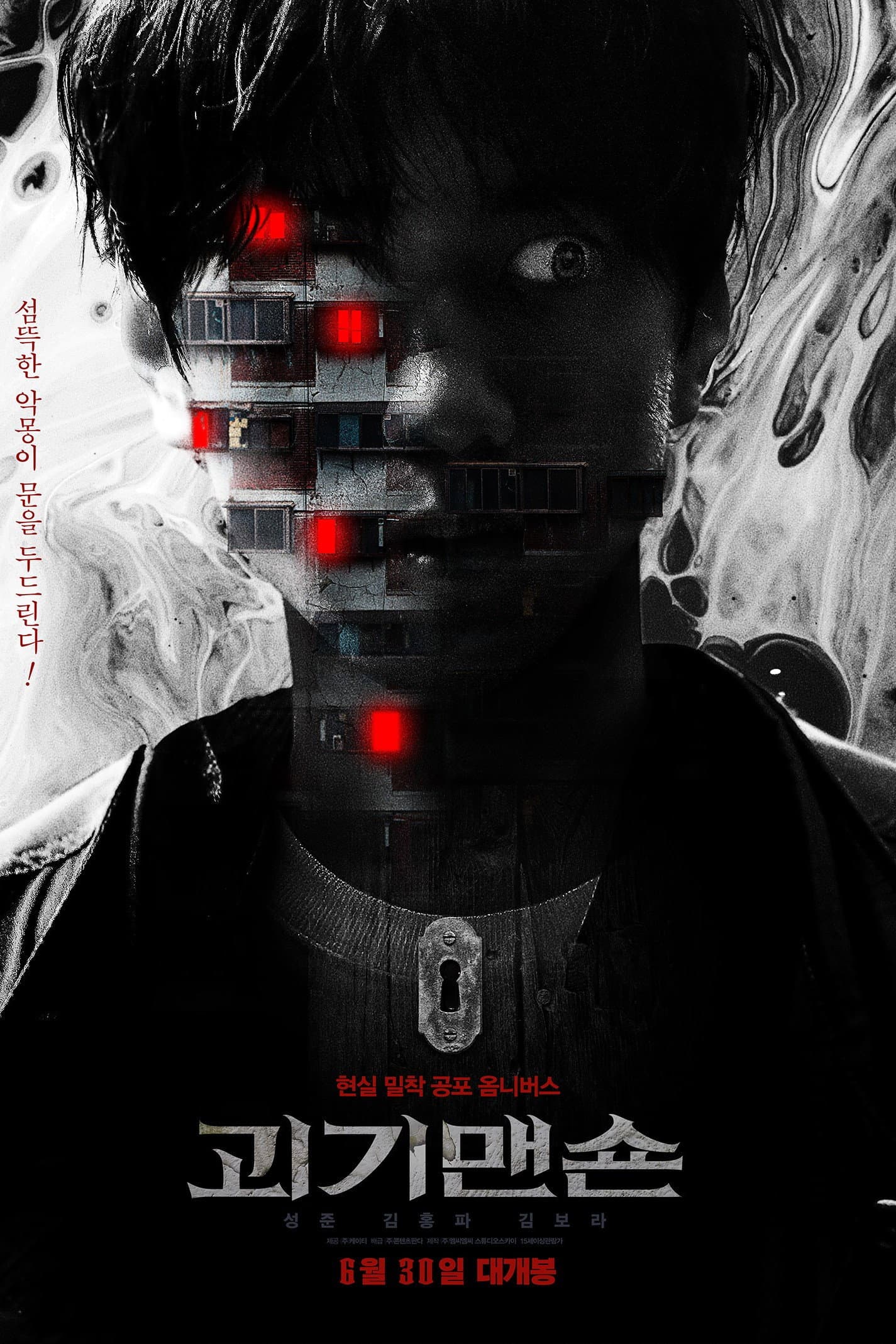 Poster of Ghost Collection