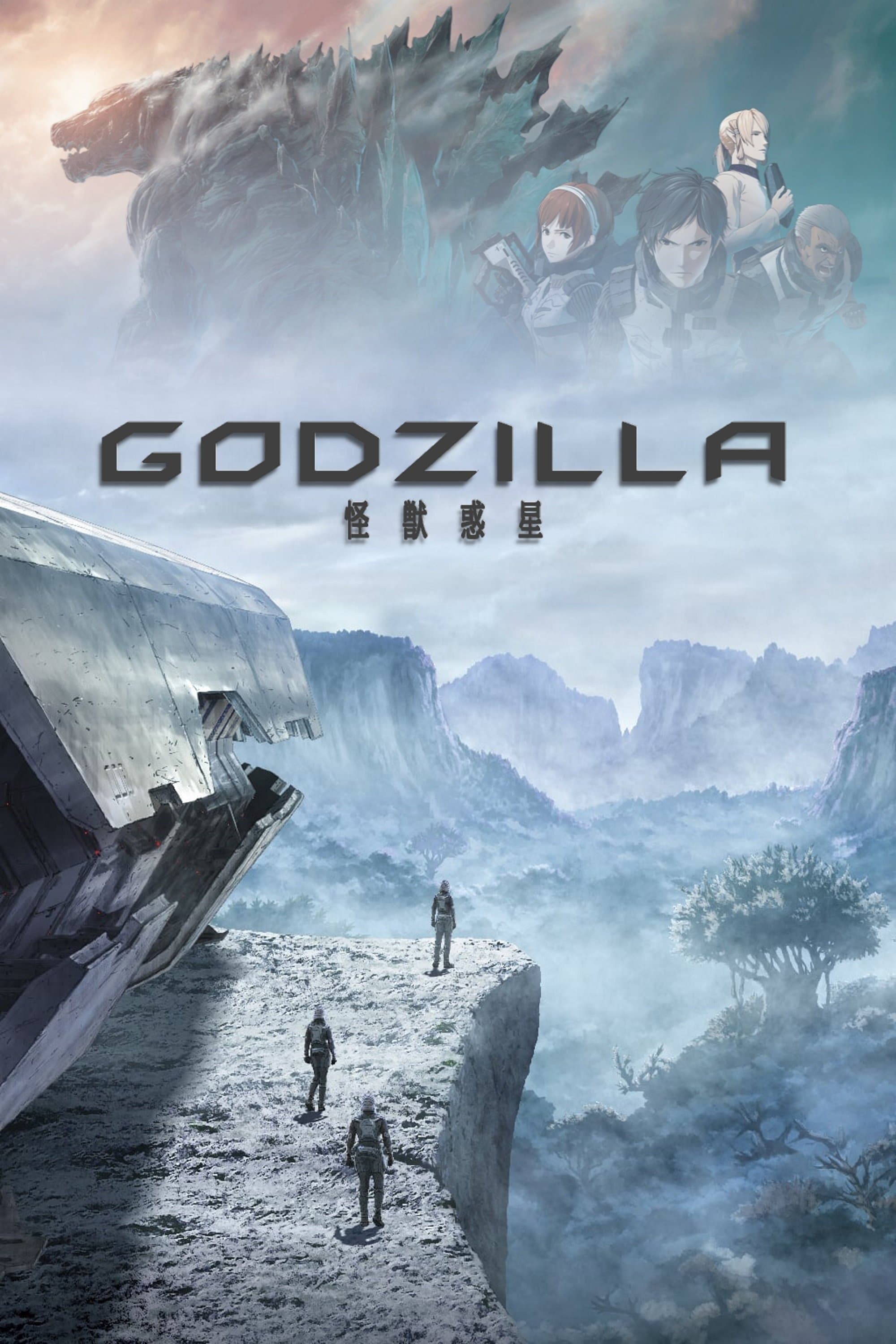 Poster of Godzilla (Anime) Collection
