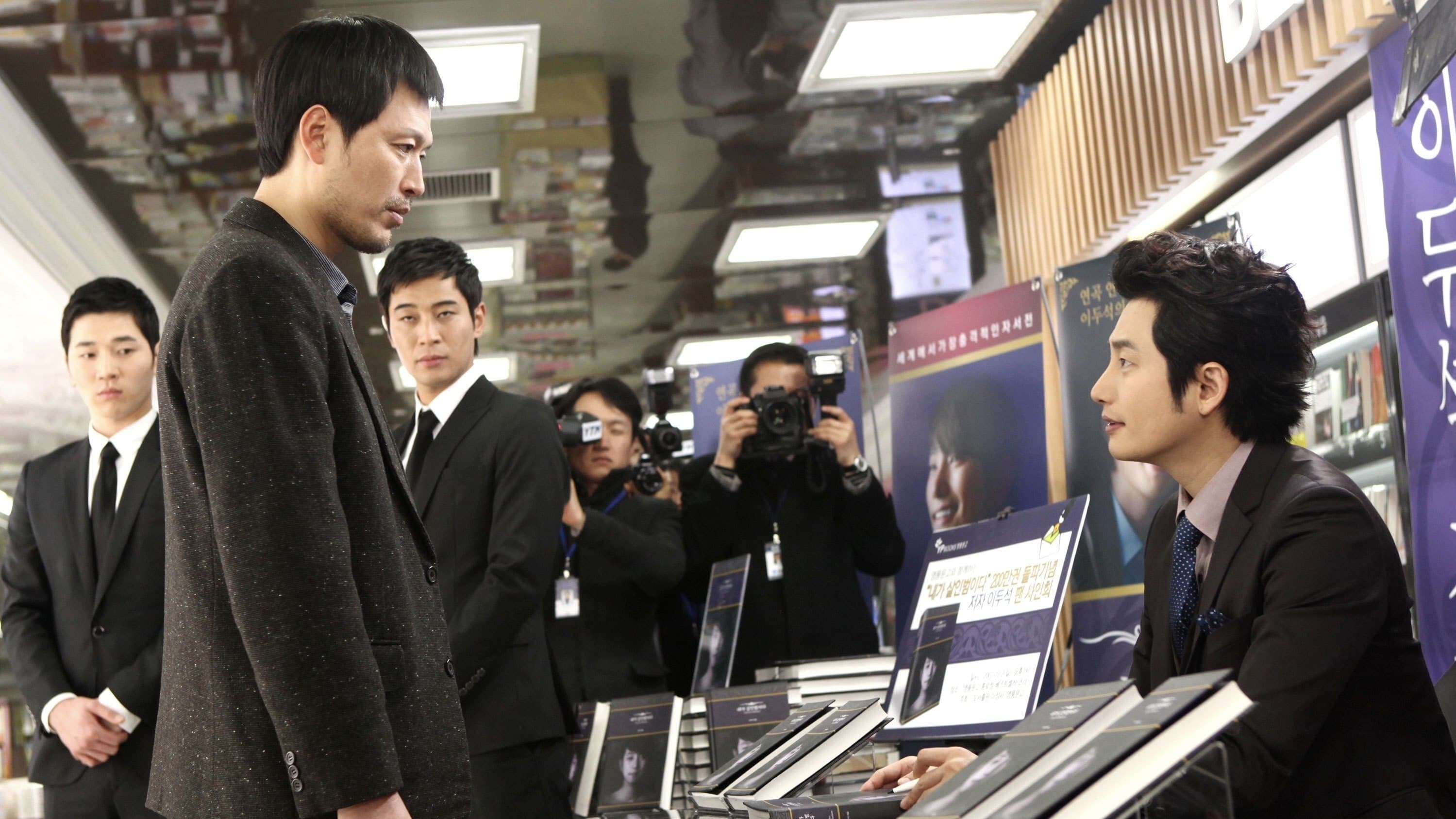 Backdrop of Confession of Murder