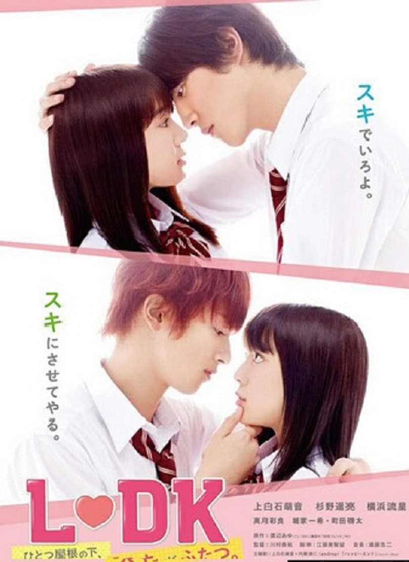 Poster of L♡DK コレクション