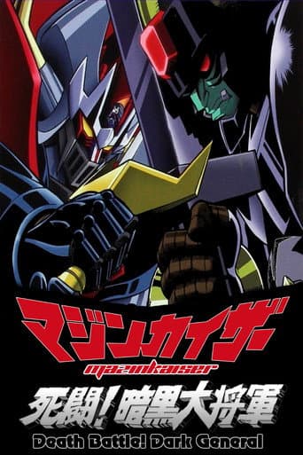 Poster of Mazinkaiser vs Great Darkness General