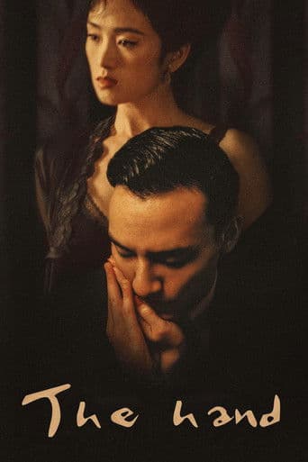 Poster of The Hand