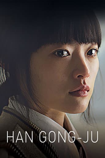 Poster of Han Gong-ju