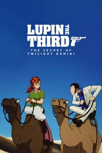 Poster of Lupin the Third: The Secret of Twilight Gemini