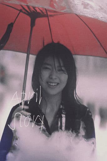 Poster of April Story