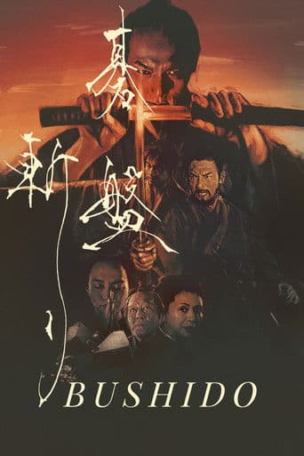 Poster of Bushido