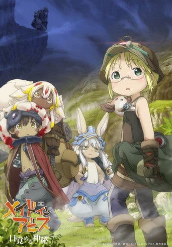 Poster of Made in Abyss: Mezameru Shinpi