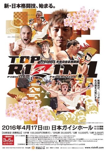 Poster of Rizin FF 1