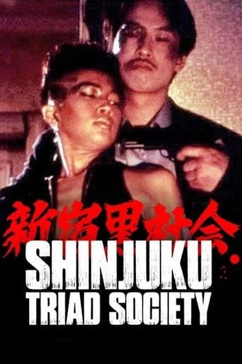 Poster of Shinjuku Triad Society
