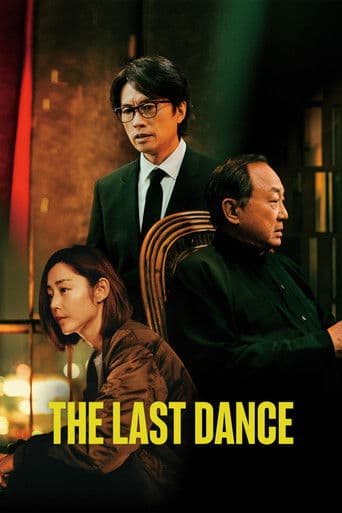 Poster of The Last Dance