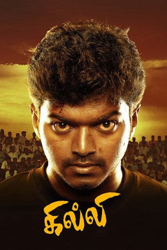Poster of Ghilli