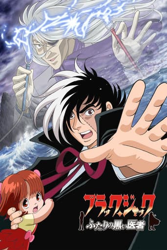 Poster of Black Jack: The Two Doctors in Black
