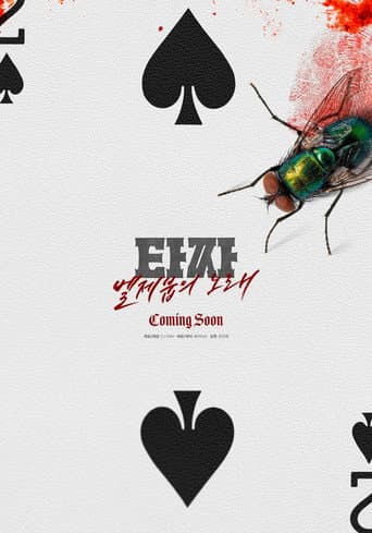 Poster of Tazza: The Song of Beelzebub