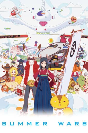 Poster of Summer Wars