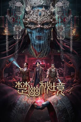 Poster of Veil of Chu