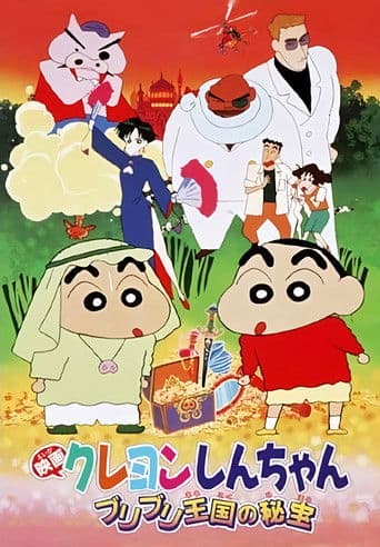Poster of Crayon Shin-chan: The Hidden Treasure of the Buri Buri Kingdom