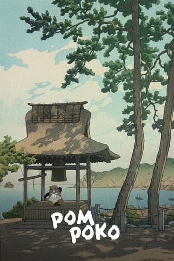 Poster of Pom Poko
