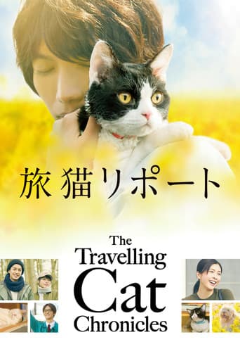 Poster of The Travelling Cat Chronicles