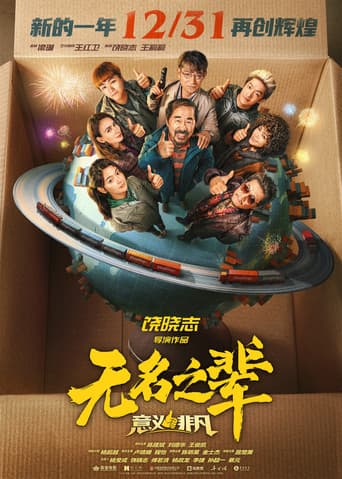 Poster of Made in Yiwu